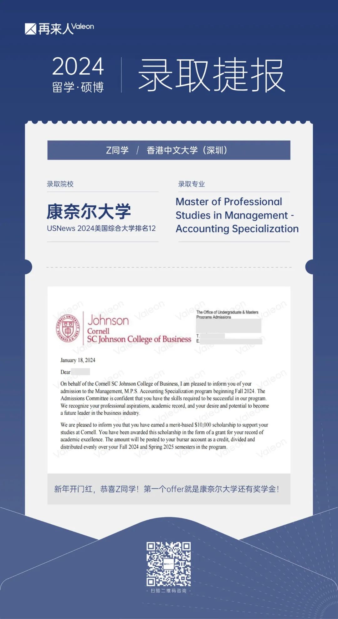 相似象学会誌　相似象　第四号 2024 offer【Cornell】恭喜再来人港中深Z同学首录拿下藤校带奖高